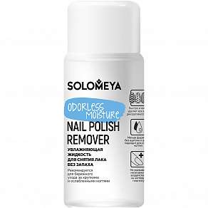Увлажняющая жидкость для снятия лака без запаха Odorless Moisture Nail Polish Remover